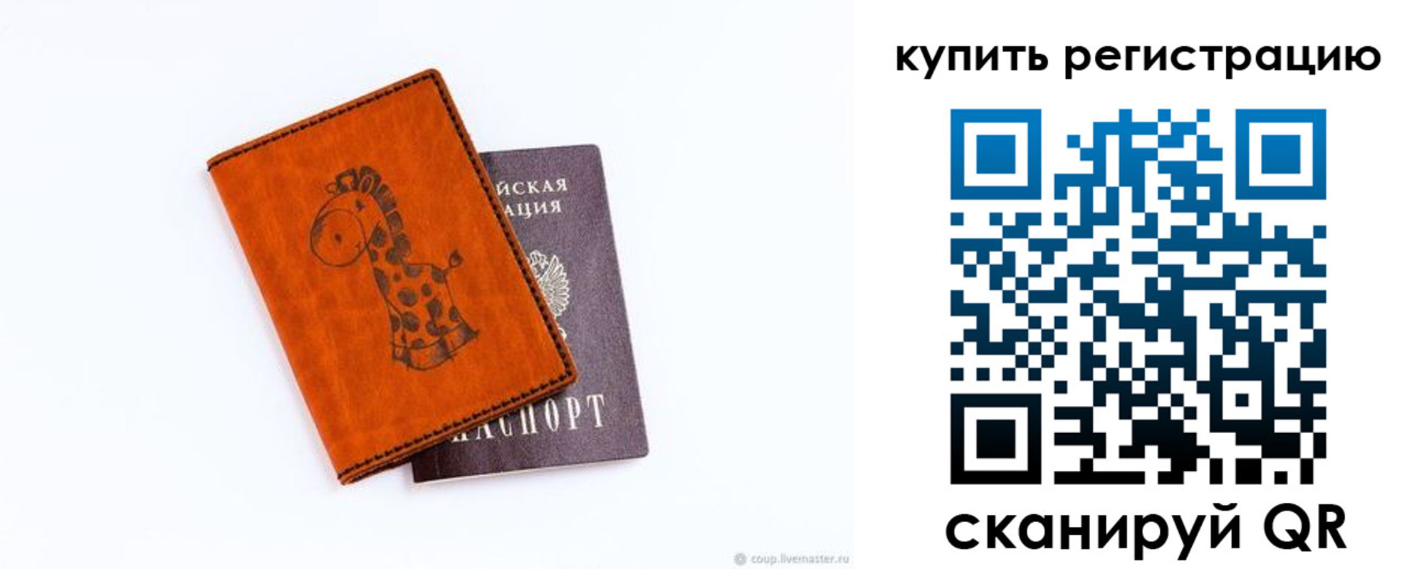 прописка ребенка в Всеволожске