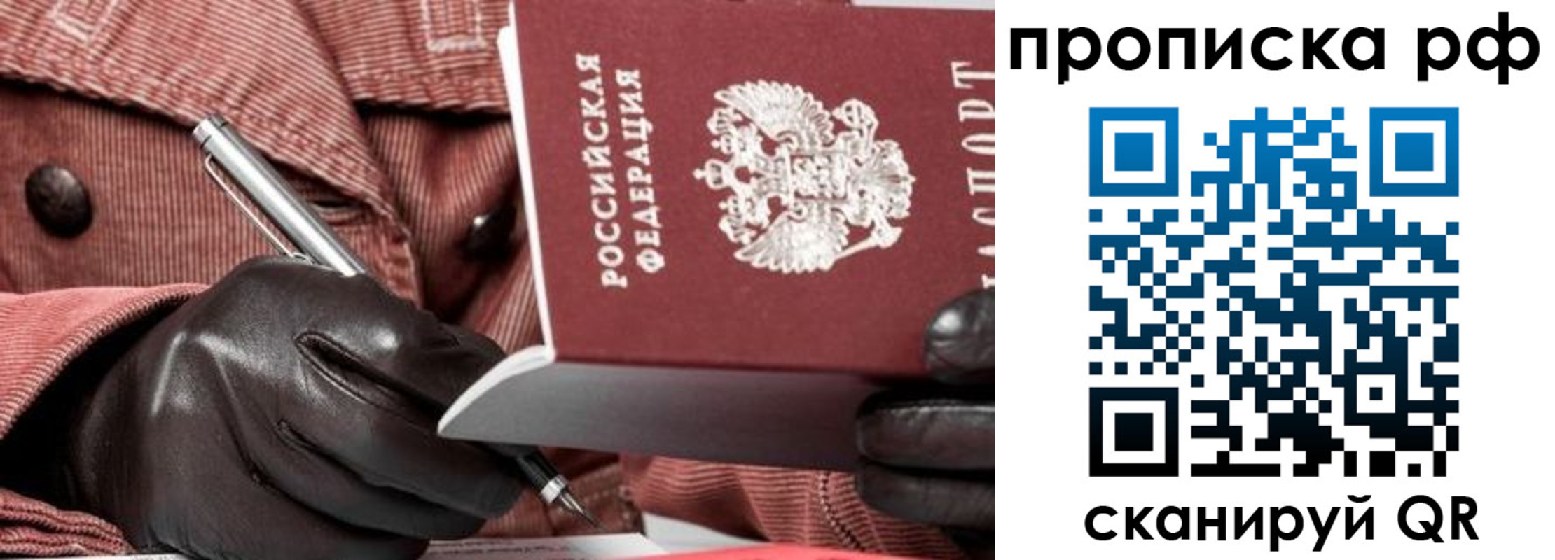 временная регистрация в Всеволожске