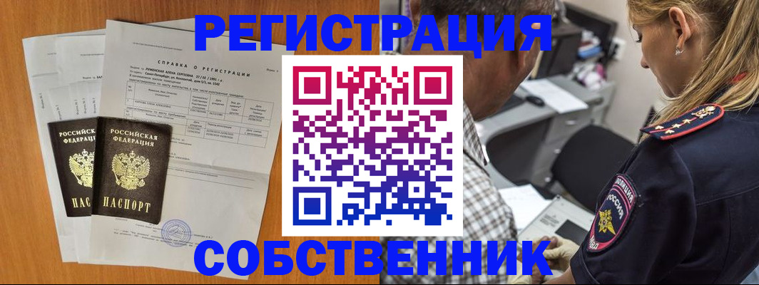 временная прописка в Всеволожске