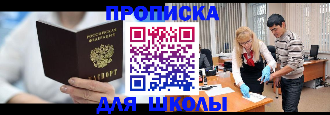 прописка в Всеволожске