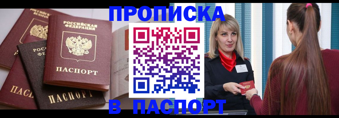 временная регистрация в Всеволожске