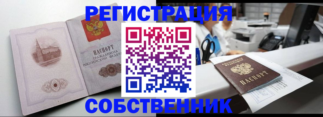 прописка законно в Всеволожске