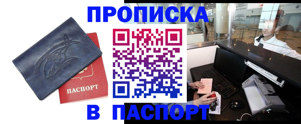 временная регистрация в квартире в Всеволожске