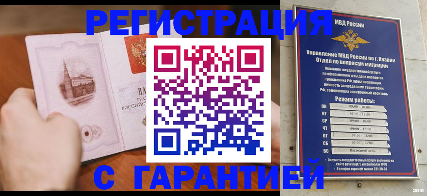 прописка в Всеволожске