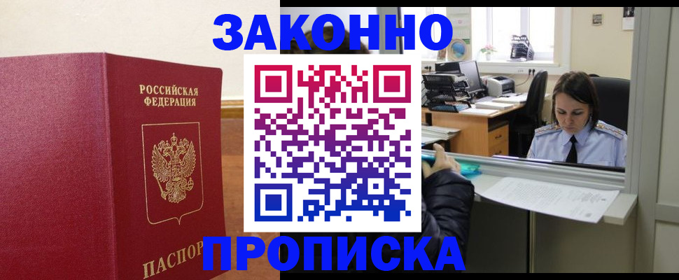 временная прописка в Всеволожске
